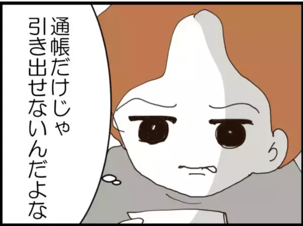 「【漫画】父親に恩を売って祖母の遺産を手に入れよう【マジメだと思ってた義父は… Vol.221】」の画像