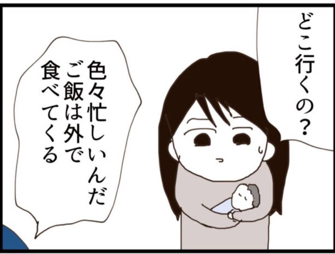 【漫画】父親に恩を売って祖母の遺産を手に入れよう【マジメだと思ってた義父は… Vol.221】