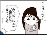 「【漫画】父親に恩を売って祖母の遺産を手に入れよう【マジメだと思ってた義父は… Vol.221】」の画像7