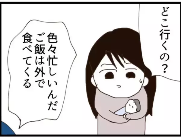「【漫画】父親に恩を売って祖母の遺産を手に入れよう【マジメだと思ってた義父は… Vol.221】」の画像