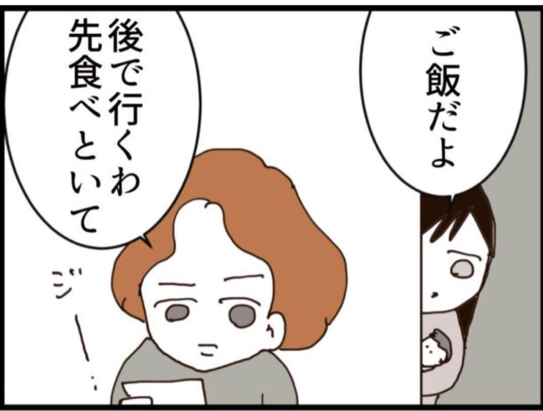 【漫画】父親に恩を売って祖母の遺産を手に入れよう【マジメだと思ってた義父は… Vol.221】