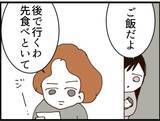 「【漫画】父親に恩を売って祖母の遺産を手に入れよう【マジメだと思ってた義父は… Vol.221】」の画像1