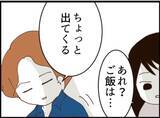 「【漫画】父親に恩を売って祖母の遺産を手に入れよう【マジメだと思ってた義父は… Vol.221】」の画像6