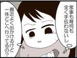 「【漫画】父親に恩を売って祖母の遺産を手に入れよう【マジメだと思ってた義父は… Vol.221】」の画像8