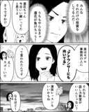 「「娘を理解しているのは私だけ」呑気にかまえる夫を一喝」の画像2