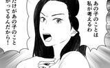 「「娘を理解しているのは私だけ」呑気にかまえる夫を一喝」の画像7