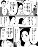 「「娘を理解しているのは私だけ」呑気にかまえる夫を一喝」の画像3