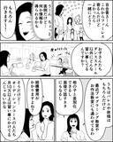 「「娘を理解しているのは私だけ」呑気にかまえる夫を一喝」の画像1