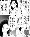 「「娘を理解しているのは私だけ」呑気にかまえる夫を一喝」の画像4