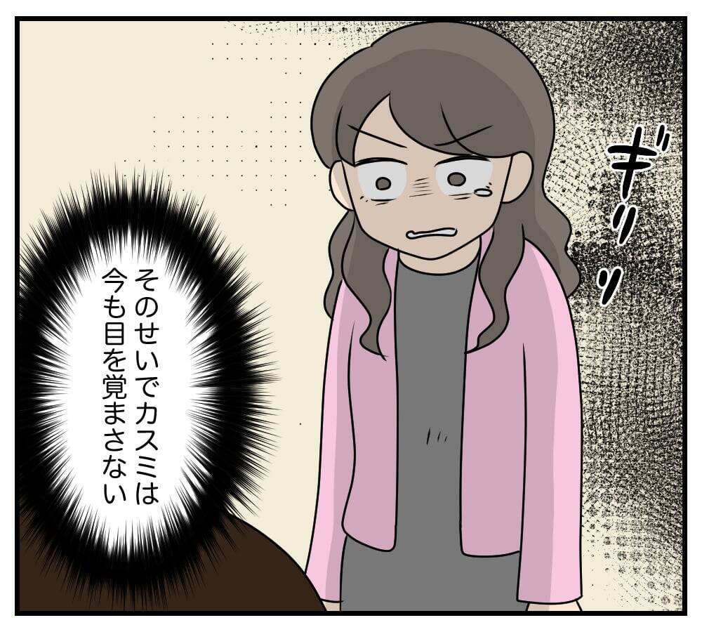 「絶対に許さない…この復讐、必ず果たしてみせる」義実家に潜入した女の壮絶な計画【漫画】