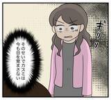 「「絶対に許さない…この復讐、必ず果たしてみせる」義実家に潜入した女の壮絶な計画【漫画】」の画像10