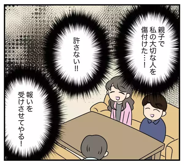 「「絶対に許さない…この復讐、必ず果たしてみせる」義実家に潜入した女の壮絶な計画【漫画】」の画像
