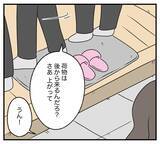 「「絶対に許さない…この復讐、必ず果たしてみせる」義実家に潜入した女の壮絶な計画【漫画】」の画像5