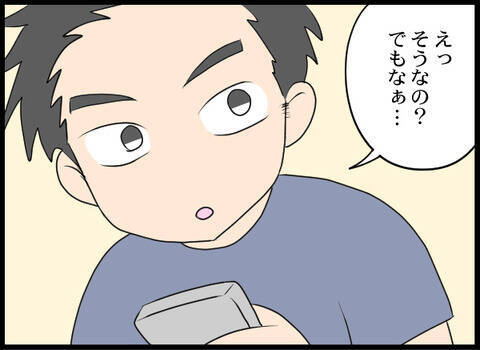 「男の子じゃないのが残念ね」義母の一言に揺れる嫁の心…戦いの火ぶたが切られる！【漫画】