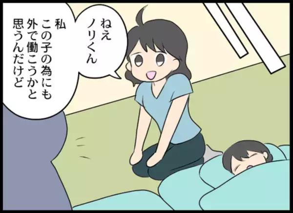 「「男の子じゃないのが残念ね」義母の一言に揺れる嫁の心…戦いの火ぶたが切られる！【漫画】」の画像