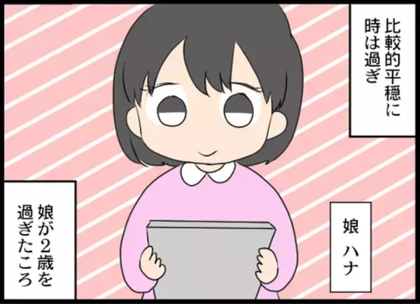 「「男の子じゃないのが残念ね」義母の一言に揺れる嫁の心…戦いの火ぶたが切られる！【漫画】」の画像