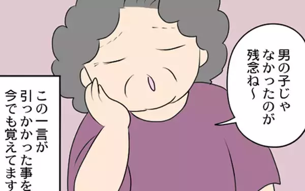 「「男の子じゃないのが残念ね」義母の一言に揺れる嫁の心…戦いの火ぶたが切られる！【漫画】」の画像
