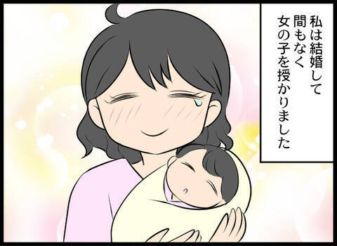 「男の子じゃないのが残念ね」義母の一言に揺れる嫁の心…戦いの火ぶたが切られる！【漫画】