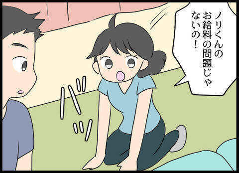 「男の子じゃないのが残念ね」義母の一言に揺れる嫁の心…戦いの火ぶたが切られる！【漫画】