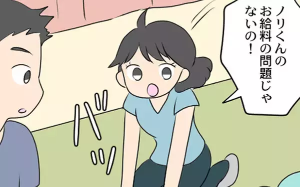 「「男の子じゃないのが残念ね」義母の一言に揺れる嫁の心…戦いの火ぶたが切られる！【漫画】」の画像