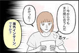 「【漫画】海外インターンに行こう！ 医師も太鼓判を押してくれた【束縛モンスター Vol.59】」の画像1