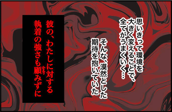 【漫画】海外インターンに行こう！ 医師も太鼓判を押してくれた【束縛モンスター Vol.59】