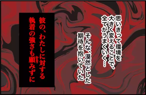 「【漫画】海外インターンに行こう！ 医師も太鼓判を押してくれた【束縛モンスター Vol.59】」の画像