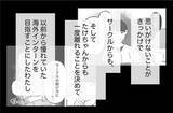 「【漫画】海外インターンに行こう！ 医師も太鼓判を押してくれた【束縛モンスター Vol.59】」の画像5