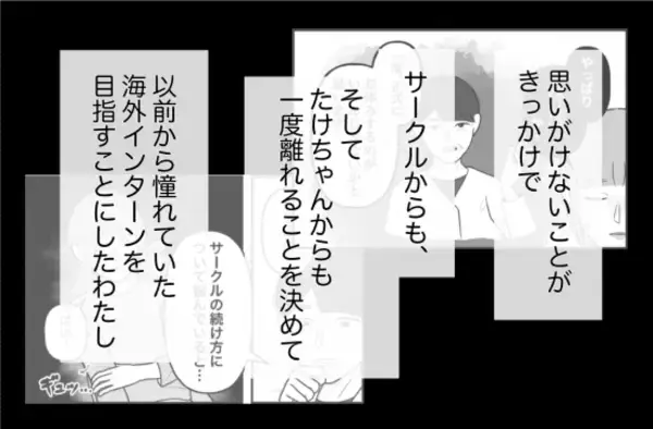 「【漫画】海外インターンに行こう！ 医師も太鼓判を押してくれた【束縛モンスター Vol.59】」の画像