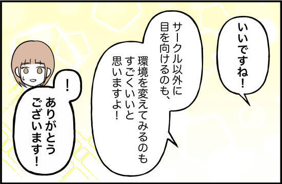 【漫画】海外インターンに行こう！ 医師も太鼓判を押してくれた【束縛モンスター Vol.59】