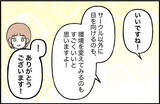 「【漫画】海外インターンに行こう！ 医師も太鼓判を押してくれた【束縛モンスター Vol.59】」の画像3