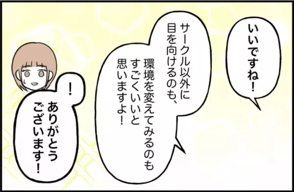 「【漫画】海外インターンに行こう！ 医師も太鼓判を押してくれた【束縛モンスター Vol.59】」の画像