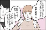 「【漫画】海外インターンに行こう！ 医師も太鼓判を押してくれた【束縛モンスター Vol.59】」の画像2