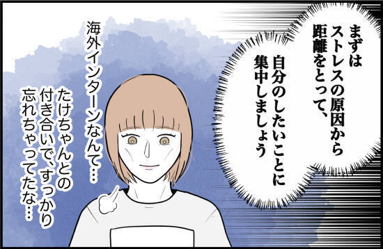 【漫画】海外インターンに行こう！ 医師も太鼓判を押してくれた【束縛モンスター Vol.59】