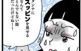 「「旦那にスッピンを見せるなんてとんでもない」 義母の古い価値観の押し付けがひどい」の画像9