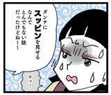 「「旦那にスッピンを見せるなんてとんでもない」 義母の古い価値観の押し付けがひどい」の画像5