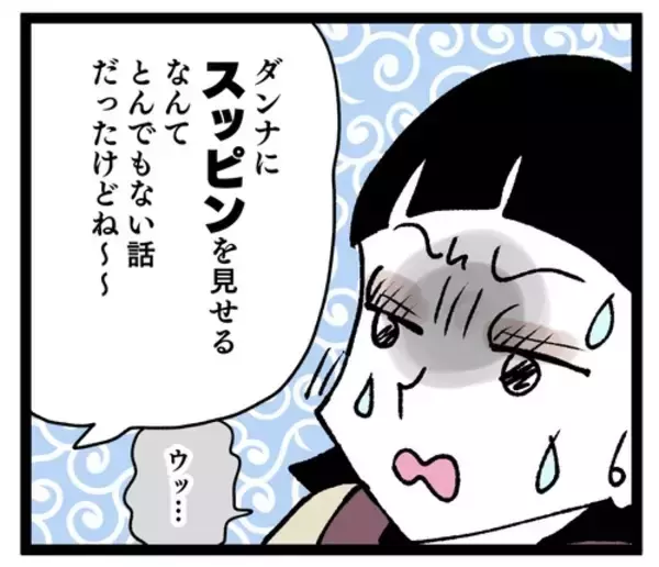 「「旦那にスッピンを見せるなんてとんでもない」 義母の古い価値観の押し付けがひどい」の画像