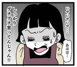 「「旦那にスッピンを見せるなんてとんでもない」 義母の古い価値観の押し付けがひどい」の画像8