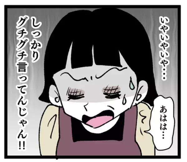 「「旦那にスッピンを見せるなんてとんでもない」 義母の古い価値観の押し付けがひどい」の画像