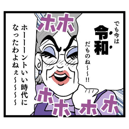 「旦那にスッピンを見せるなんてとんでもない」 義母の古い価値観の押し付けがひどい
