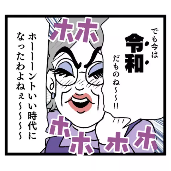 「「旦那にスッピンを見せるなんてとんでもない」 義母の古い価値観の押し付けがひどい」の画像