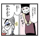 「「旦那にスッピンを見せるなんてとんでもない」 義母の古い価値観の押し付けがひどい」の画像2