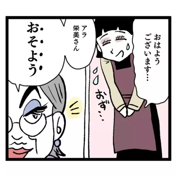 「「旦那にスッピンを見せるなんてとんでもない」 義母の古い価値観の押し付けがひどい」の画像