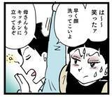 「「旦那にスッピンを見せるなんてとんでもない」 義母の古い価値観の押し付けがひどい」の画像1