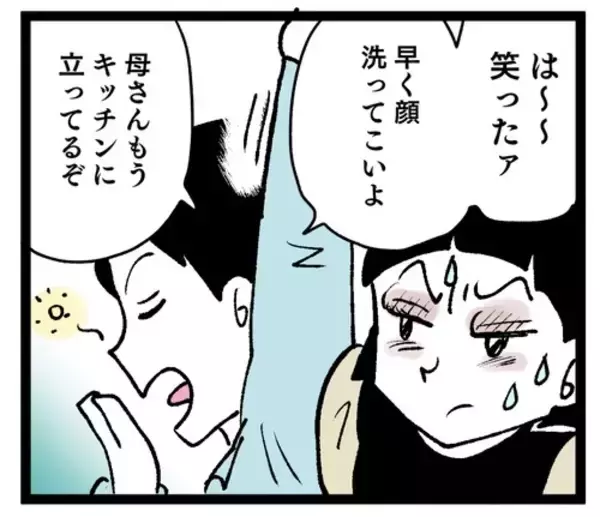 「「旦那にスッピンを見せるなんてとんでもない」 義母の古い価値観の押し付けがひどい」の画像