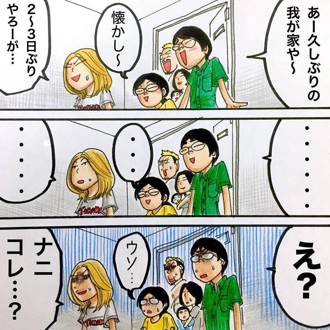 「留守中に子どもの走り回る音が…」ご近所さんが気づいた我が家の異変　帰宅して見たものは…【漫画】