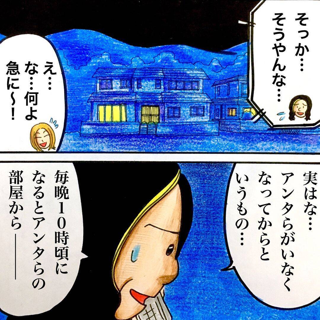 「留守中に子どもの走り回る音が…」ご近所さんが気づいた我が家の異変　帰宅して見たものは…【漫画】