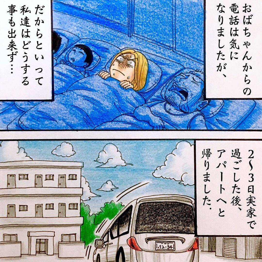 「留守中に子どもの走り回る音が…」ご近所さんが気づいた我が家の異変　帰宅して見たものは…【漫画】