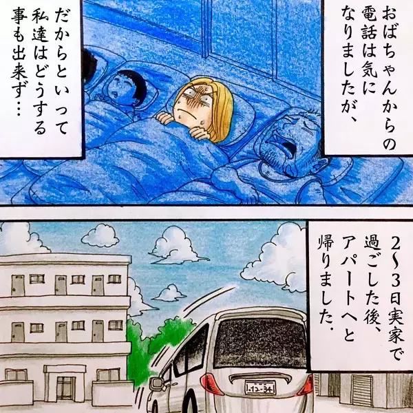 「「留守中に子どもの走り回る音が…」ご近所さんが気づいた我が家の異変　帰宅して見たものは…【漫画】」の画像