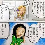 「「留守中に子どもの走り回る音が…」ご近所さんが気づいた我が家の異変　帰宅して見たものは…【漫画】」の画像4